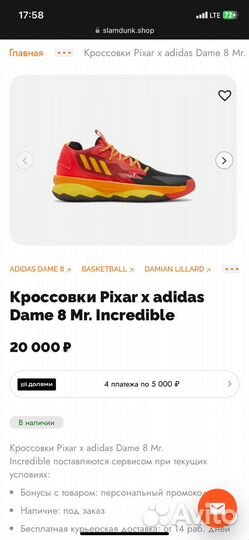 Кроссовки adidas pixar