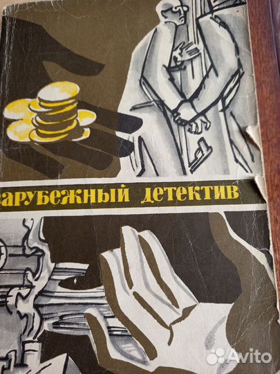 Детективы