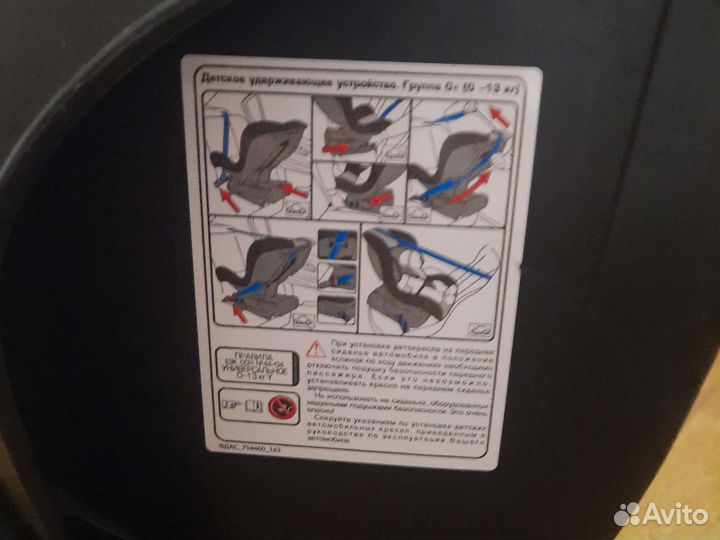 Детское автокресло от 0 до 13 кг