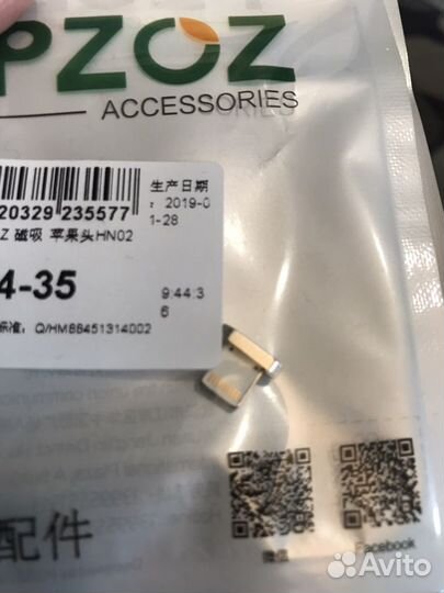 Магнитный кабель для зарядки iPhone