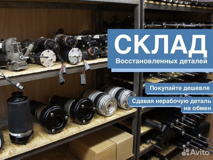 Компрессор пневмаподвески Mercedes Benz W164