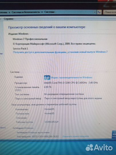 Компьютер стационарный