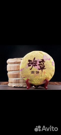 Шу пуэр Баньчжан