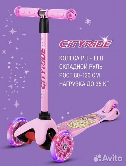 Самокат новый колеса светятся