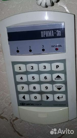 Сигнализация 