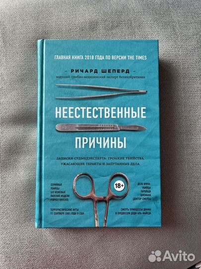 Ричард Шеперд 