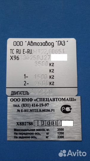 Шильдик, Вин наклейка, Вин табличка