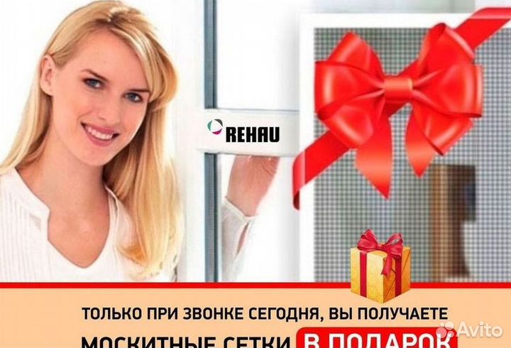 Остекление окон