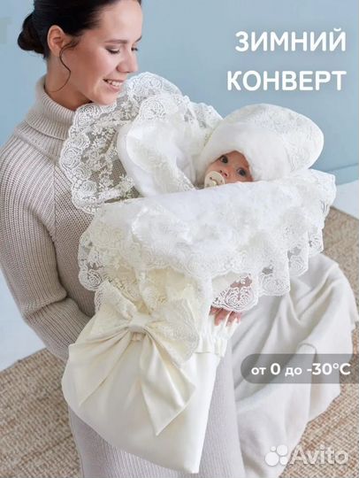 Конверт-одеяло на выписку зимний