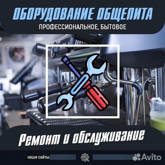 Ремонт холодильников и стиральных машин