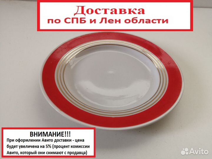 Тарелка с каемкой 