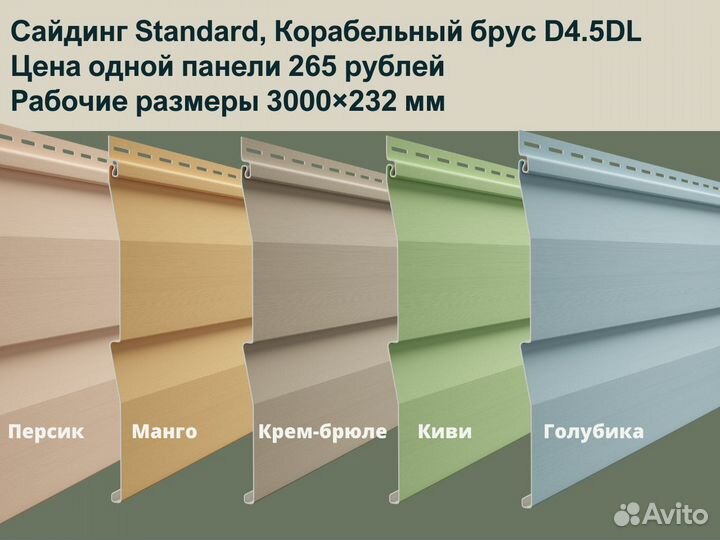 Сайдинг альта профиль