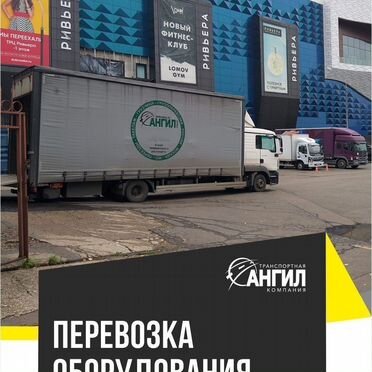 Грузоперевозки гидроборт 5 6 7 тонн 36-55м3