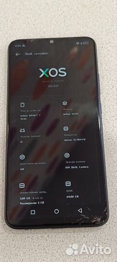 Infinix Smart 7 Plus, 3/64 ГБ