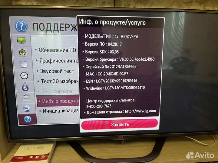Телевизор LG 47 LA620V SmartTV
