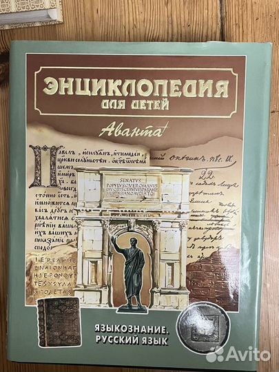 Энциклопедия