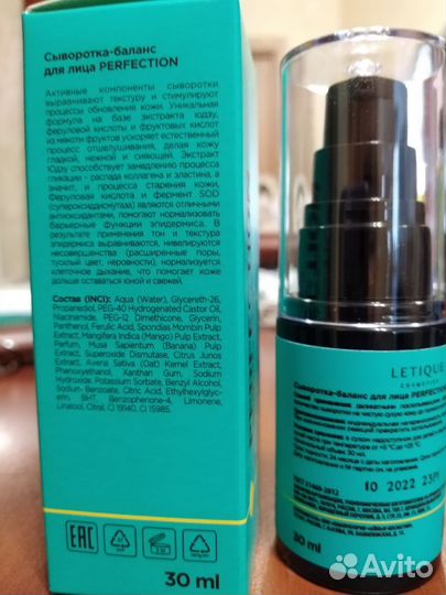 Сыворотка для лица