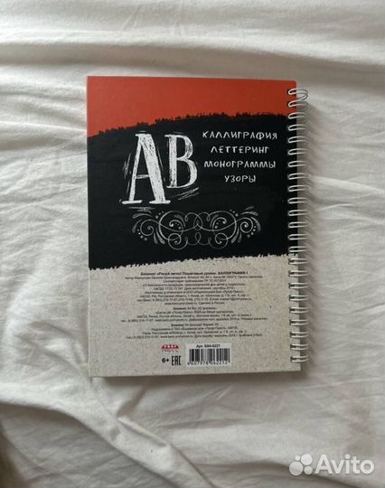 Рабочая тетрадь