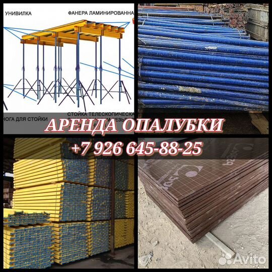 Стойка телескопическая 3м