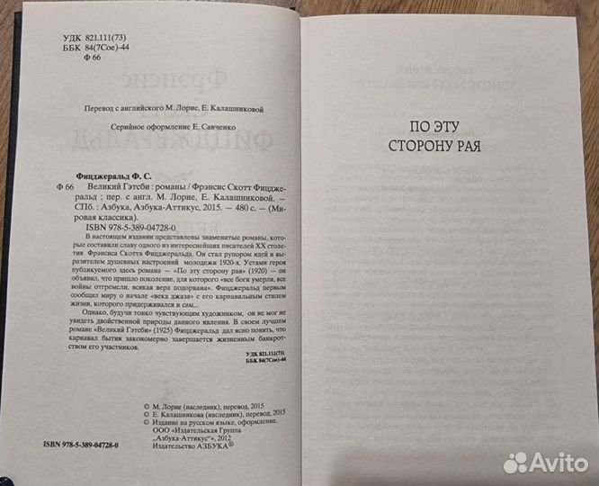 Зарубежная классика