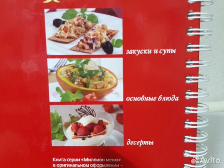 Книга Микроволнова кухня