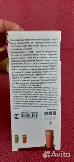 Стакан с крышкой,340 мл