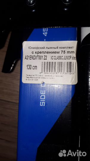 Лыжный комплект детский