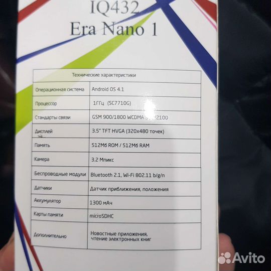 Мобильные телефоны