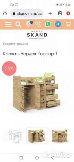 Кравать детская карсар 1
