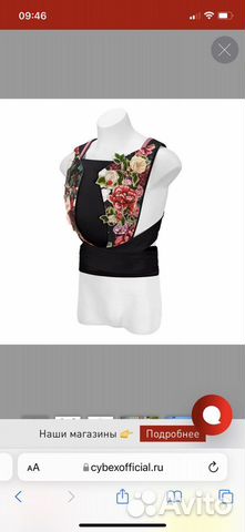 Кенгуру-переноска Cybex Yema tie