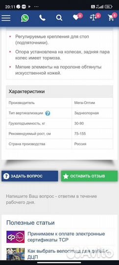 Вертикализатор для детей дцп новый