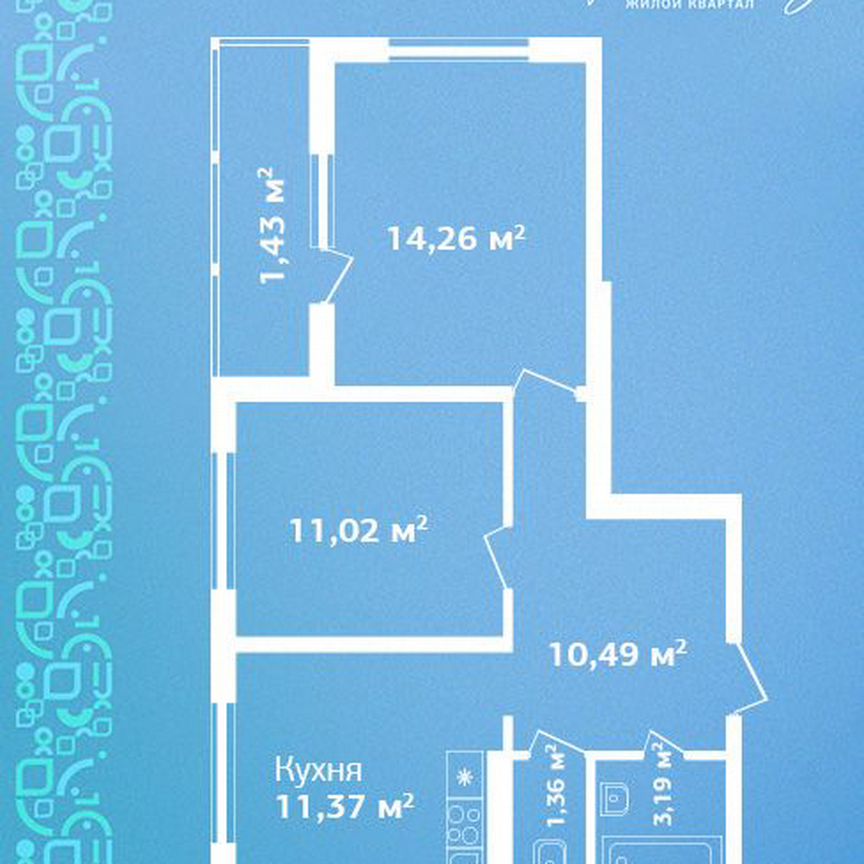 2-к. квартира, 53,1 м², 6/9 эт.