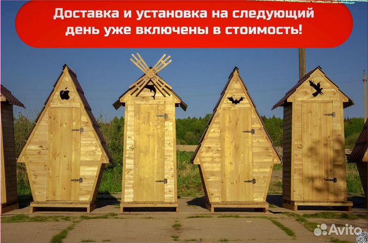 Дачный туалет от производителя