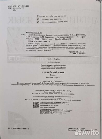 Английский язык рабочая тетрадь 5 класс