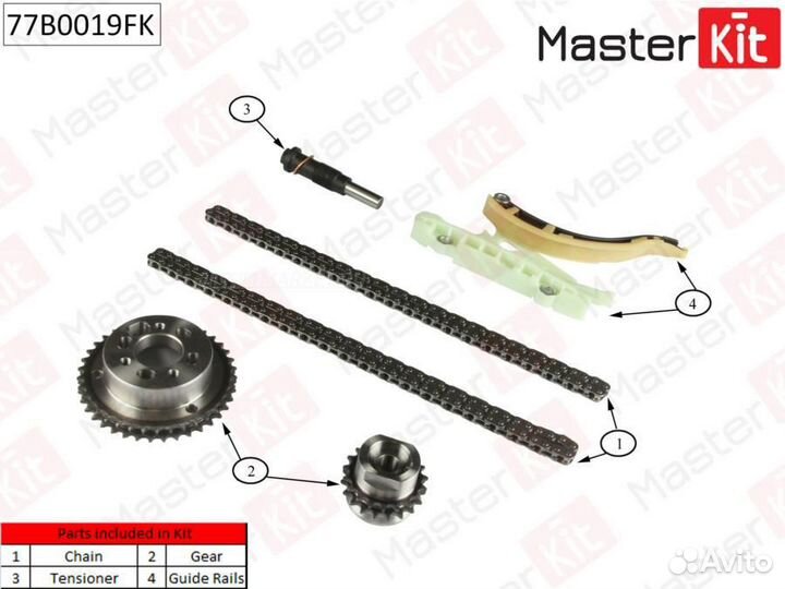 Masterkit 77B0019FK Комплект цепи грм