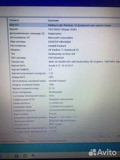 Hp pavilion 17 notebook pc