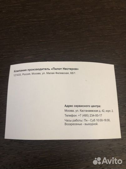 Часы