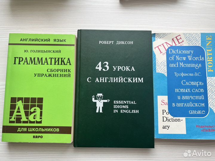 Английский язык самоучители, задания, словари