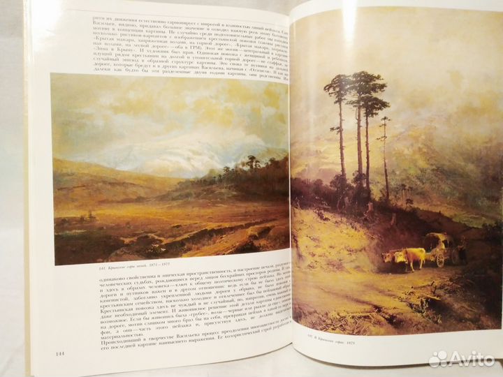 Альбом художника 