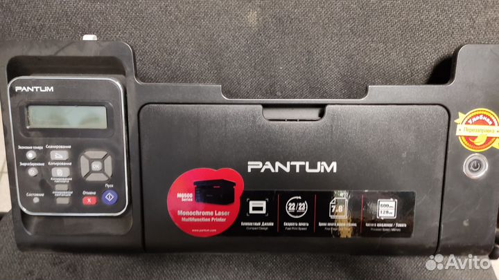 Передняя часть мфу Pantum M6500 с блоком индикации