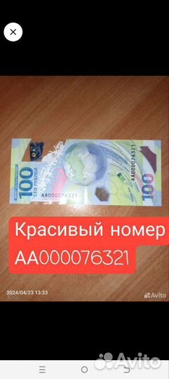 Коллекционные купюры