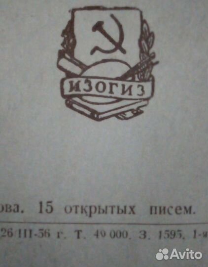 15 открыток 1956 г. Байкал