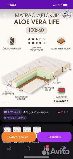 Матрас детский 120 60 бу