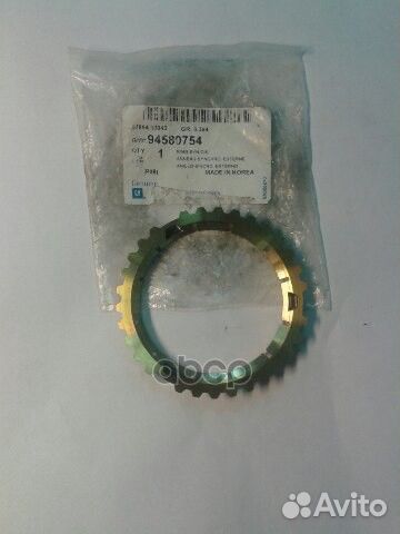 Кольцо синхронизатора кпп 94580754 general motors