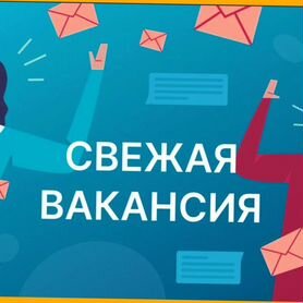 Рабочий на производство вахтой Прожив. Питание Аванс Хор.Усл