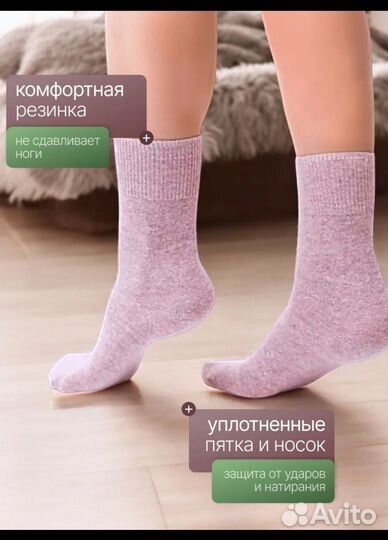 Носки женские