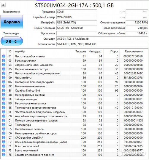 Жесткий диск seagate barracuda 500gb 2.5
