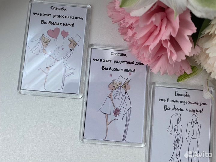 Свадебные магниты, подарки гостям