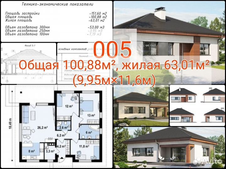 Готовый проект дома 1\2 этажа, каркас\газоблок\кир