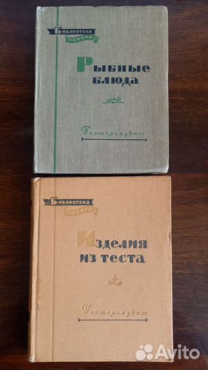 Старые книги СССР
